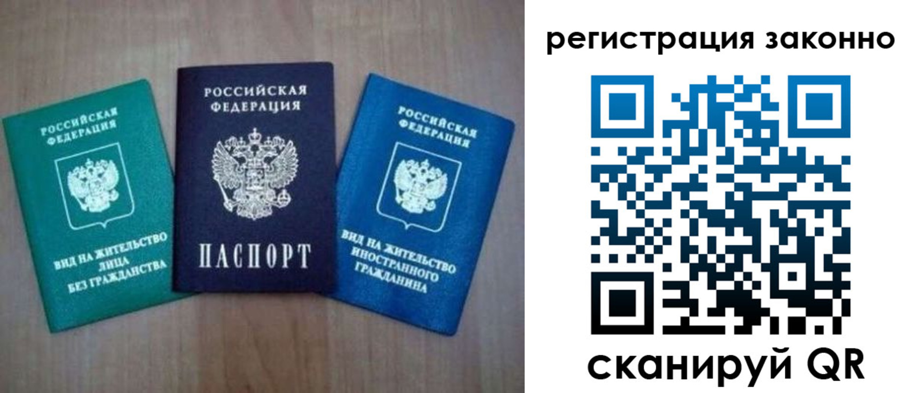 временная регистрация в квартире в Цимлянске