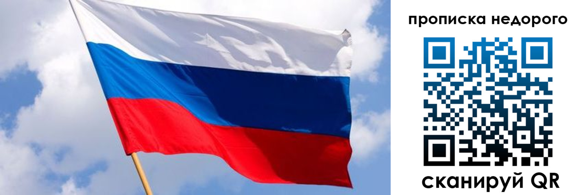 прописка для работы в Цимлянске