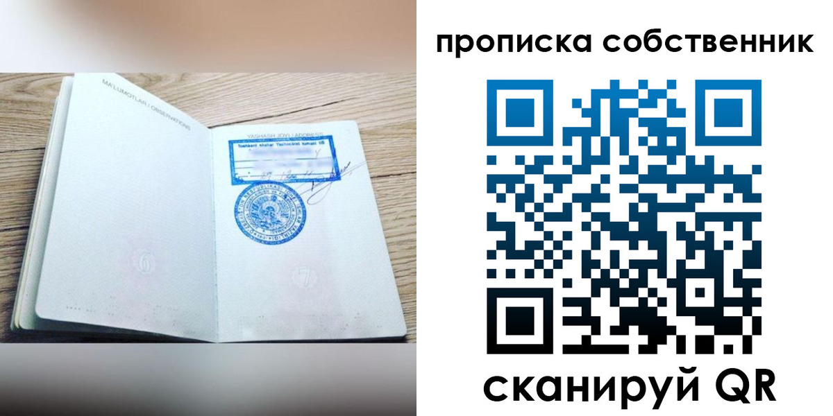 прописка законно в Цимлянске