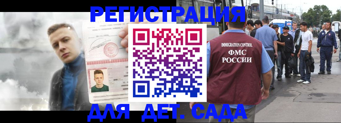 временная регистрация адрес в Цимлянске