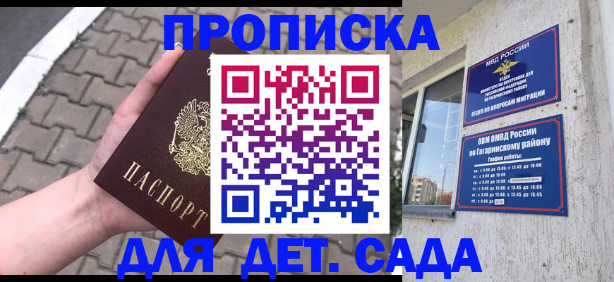 прописка гарантия в Цимлянске