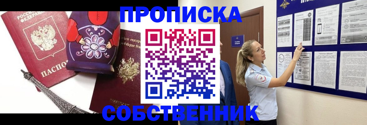 прописка для кредита в Цимлянске